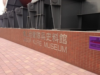 資料館.JPG